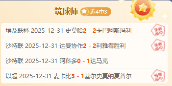 胜券在握,利雅得新月,能否再创辉,nba买球官方网站,nba买球,(中国)官方,nba买球网站,nba买球app下载