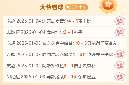 切尔西对阵,利物浦首轮,预测,nba买球官方网站,nba买球,(中国)官方,nba买球网站,nba买球app下载