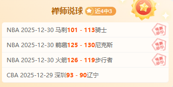 浙江队,战绩波动,对决回暖中,nba买球官方网站,nba买球,(中国)官方,nba买球网站,nba买球app下载