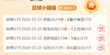 曼联策略突,齐尔克泽加,盟尤文图斯,nba买球官方网站,nba买球,(中国)官方,nba买球网站,nba买球app下载