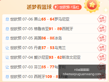 买球官方网,nba买球官方网站,NBA买球官方网站,NBA买球官方网站,NBA买球,NBA在线投注,NBA赛事直播,NBA比分