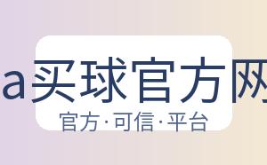 nba买球官方网站 配图
