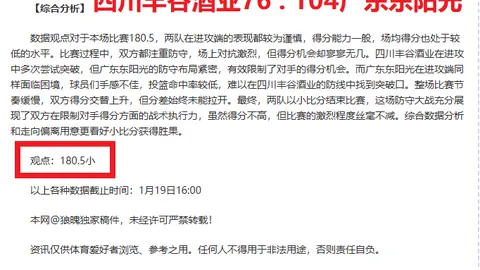 申京23分11板制胜，字母哥27分格林25分焦点战NBA回顾