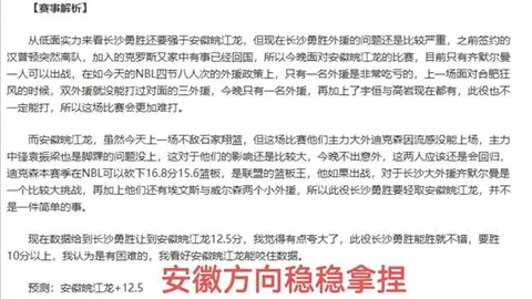 凯尔特人遭活塞逆转，塔图姆无力回天