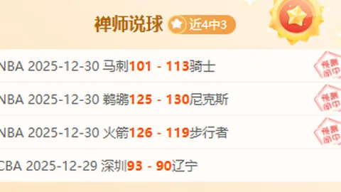 浙江队6胜5战绩波动，对决回暖中的江苏队，巅峰对决即将上演！