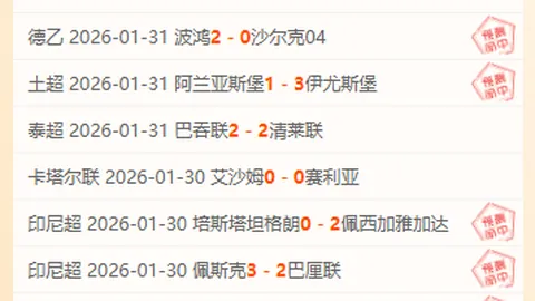 大乐透期号分析：残阵培斯塔坦格朗主场战前瞻