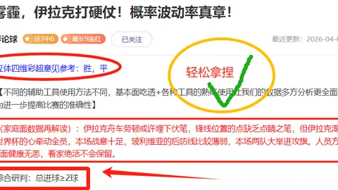 大乐透期号专家推荐：76人挑战火箭连胜分析